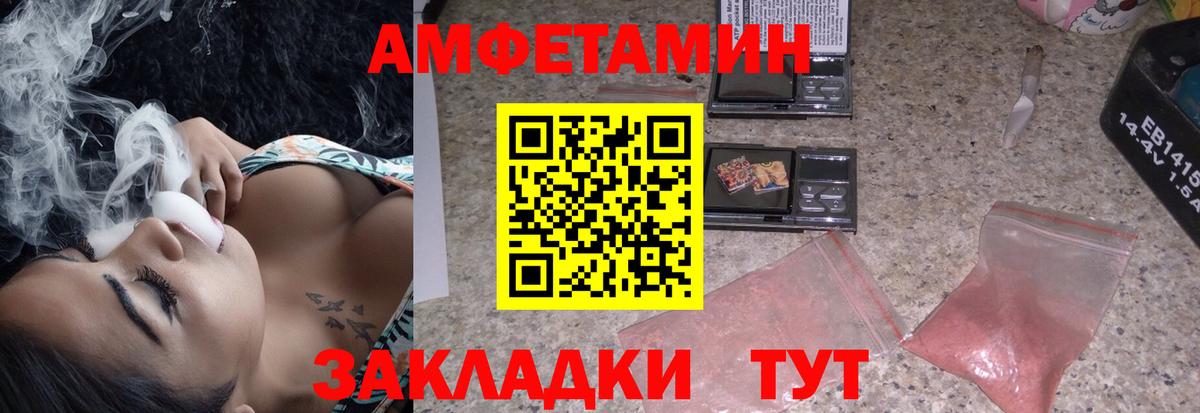 АМФЕТАМИН  Amphetamine Premium  Вход с VPN  Новосибирск 