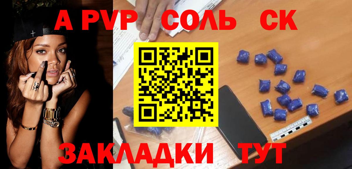 Новосибирск  Alpha-PVP VHQ  A PVP VHQ  Вход с VPN  Альфа ПВП СК 
