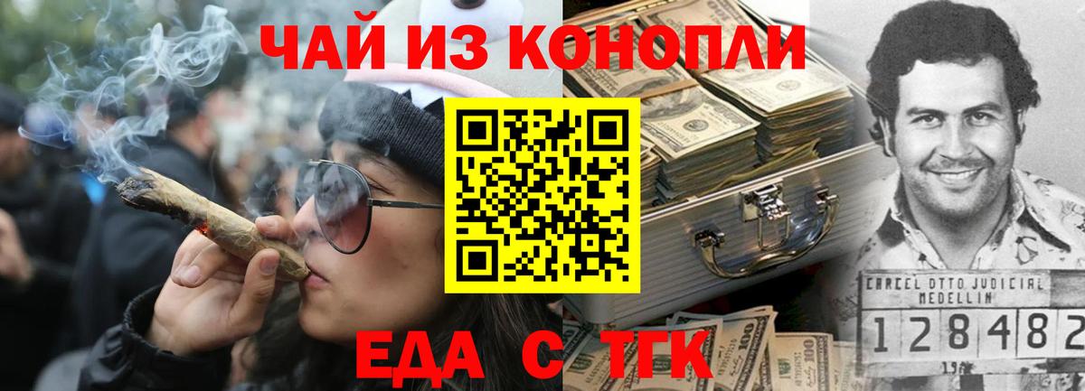 Cannafood марихуана  Вход с VPN  Новосибирск 