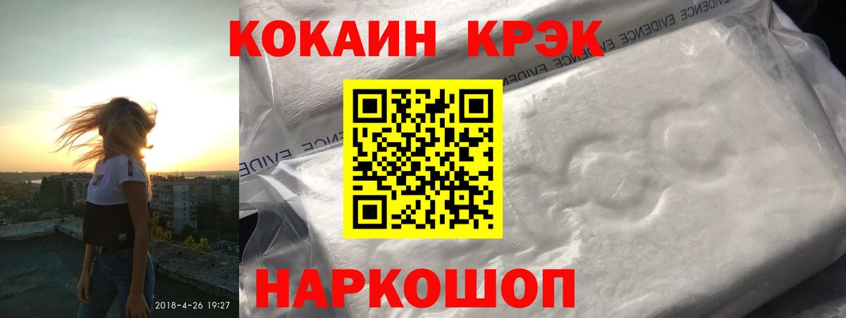 КОКАИН FishScale Новосибирск