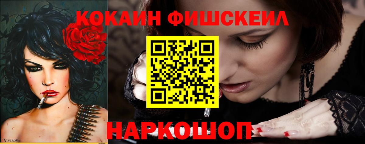 COCAIN  COCAIN Перу  Вход с VPN  Новосибирск 