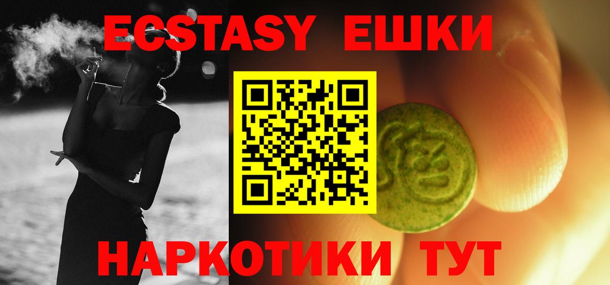 магазин продажи   Ecstasy  Вход с VPN  Экстази MDMA  Новосибирск 