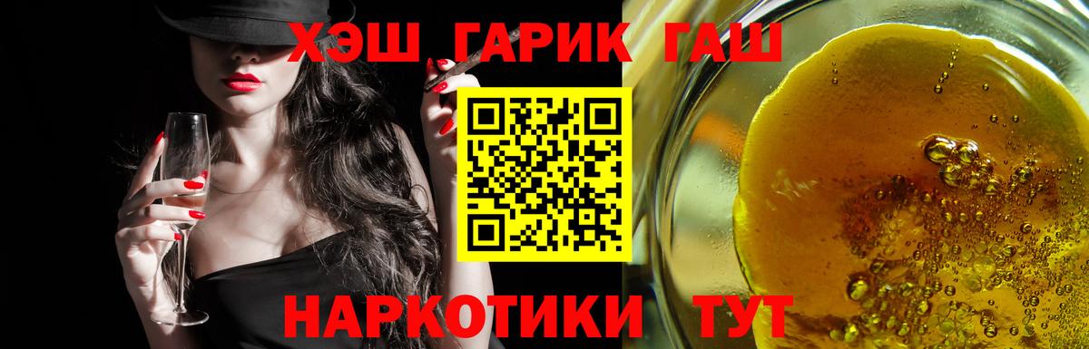 Новосибирск  ГАШИШ  магазин  наркотиков  ГАШИШ Premium  Вход с VPN 