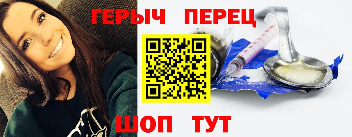 Героин гречка Новосибирск