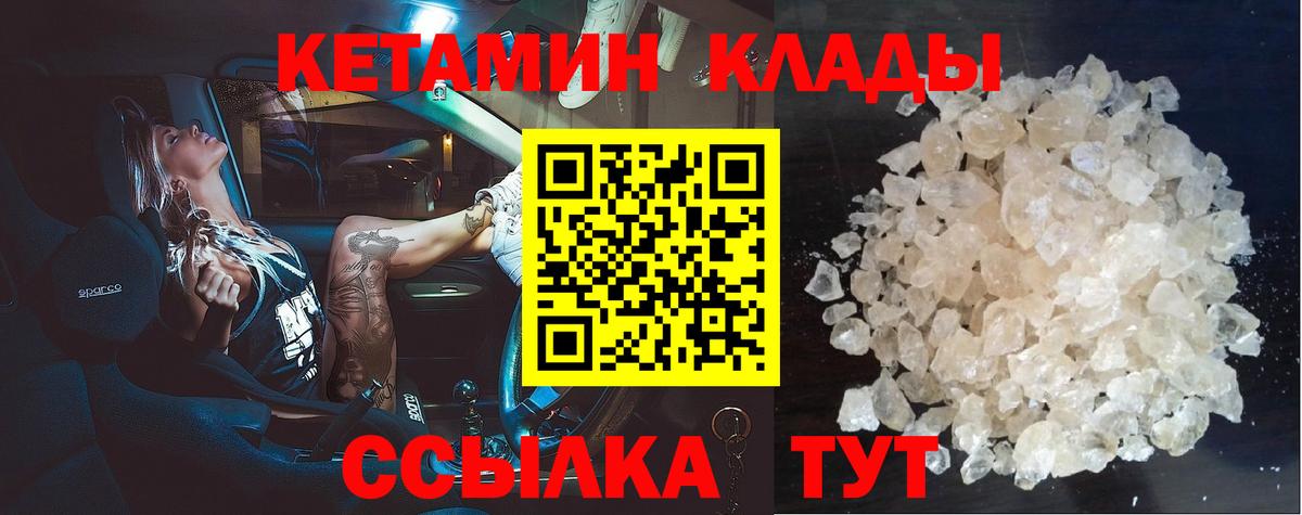 Новосибирск  КЕТАМИН ketamine  КЕТАМИН VHQ  Вход с VPN 