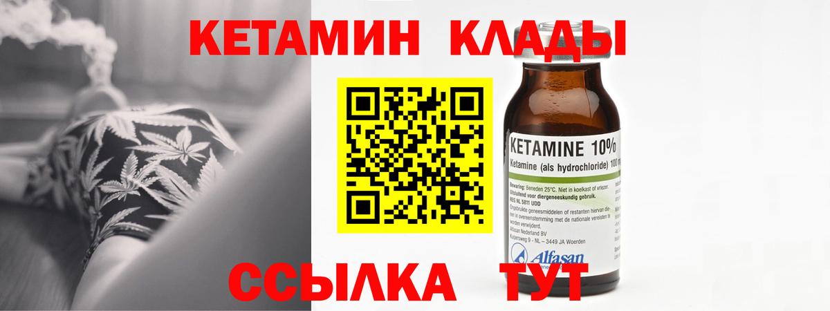 Кетамин ketamine Новосибирск