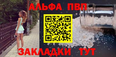 первитин Ставрополь