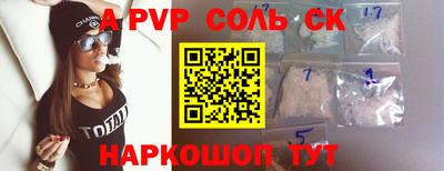 спайс Старая Купавна