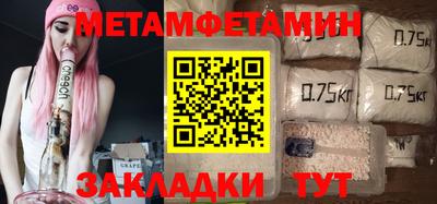 первитин Ставрополь