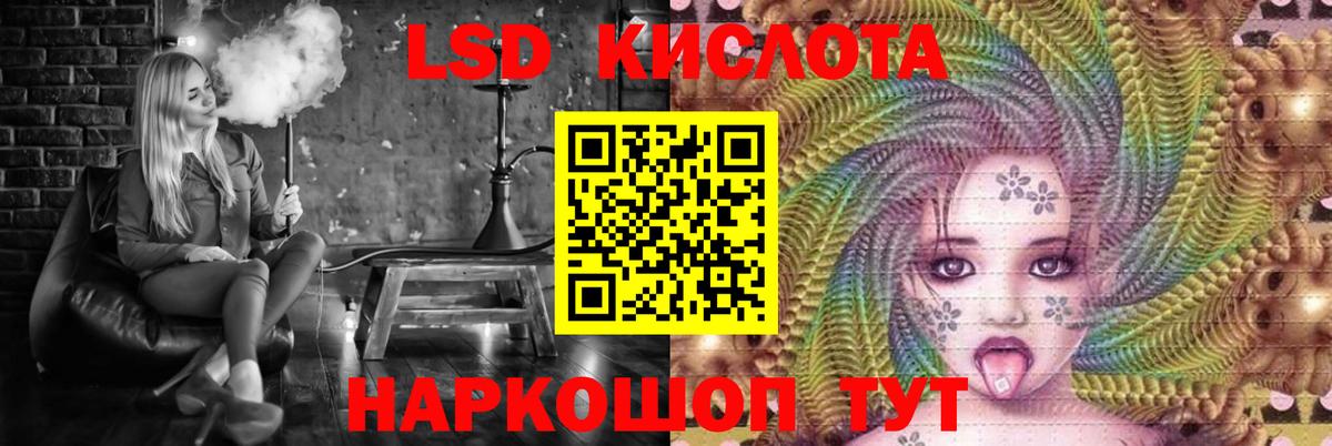 Лсд 25 экстази  ЛСД экстази ecstasy  Вход с VPN  ЛСД экстази ecstasy  Новосибирск 