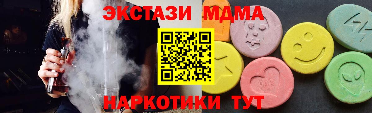 Новосибирск  MDMA crystal  Вход с VPN  MDMA crystal 