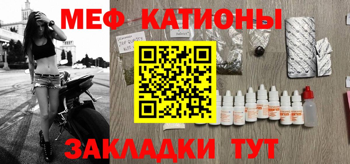 Меф мяу мяу кристаллы Новосибирск
