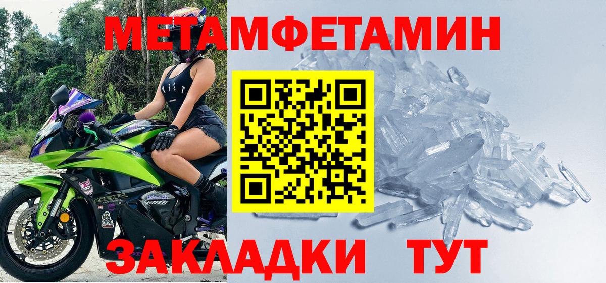 МЕТАМФЕТАМИН кристалл  МЕТАМФЕТАМИН кристалл  Вход с VPN  Новосибирск 