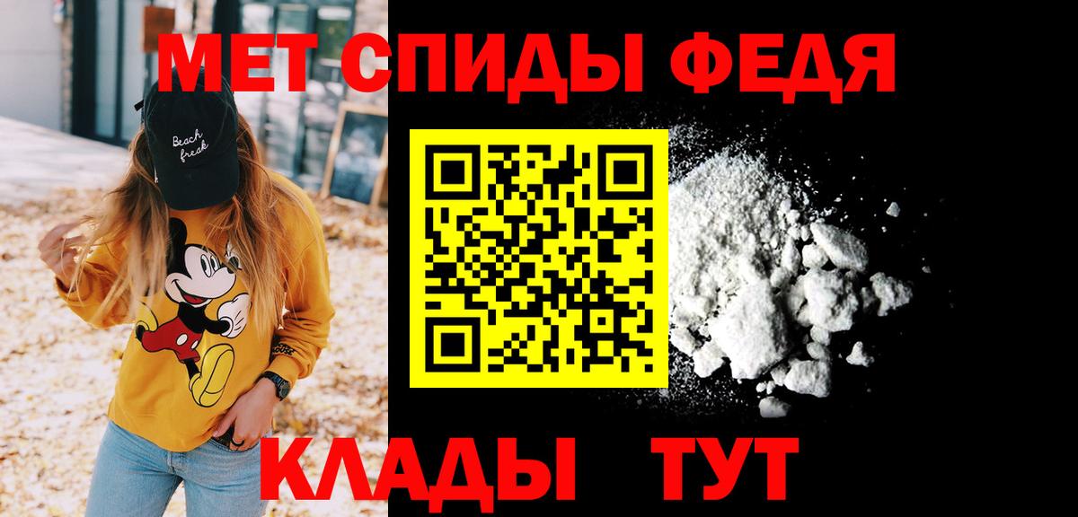 Первитин мет Новосибирск