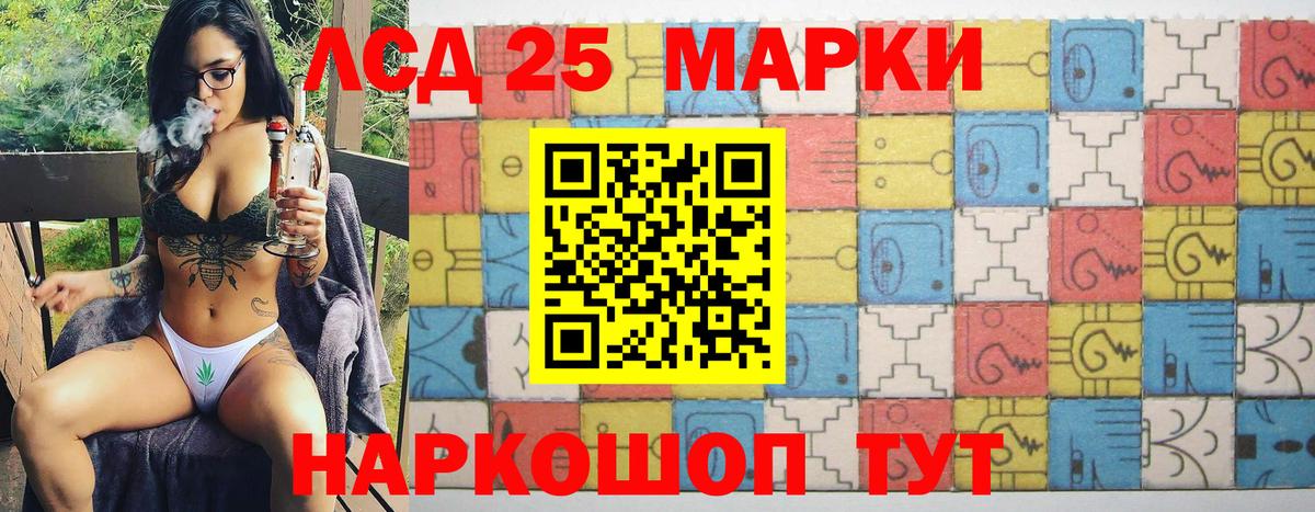 Марки 25I-NBOMe 1,5мг Новосибирск
