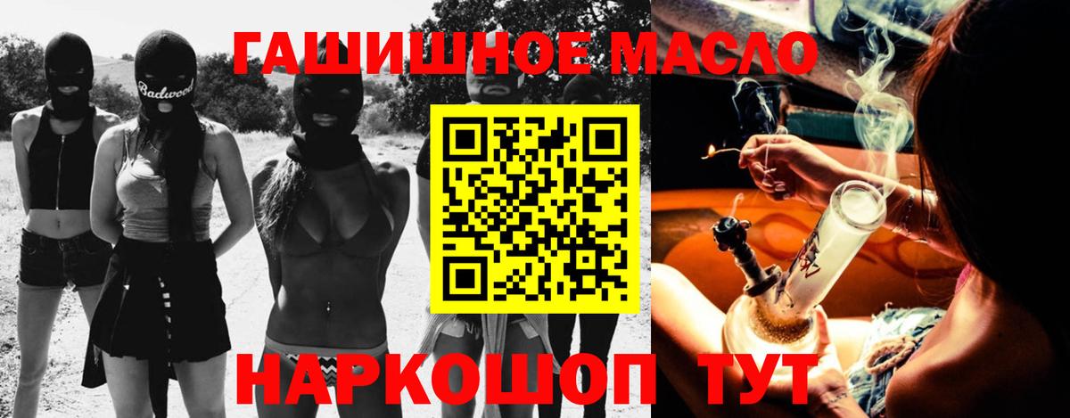 Дистиллят ТГК THC oil Новосибирск