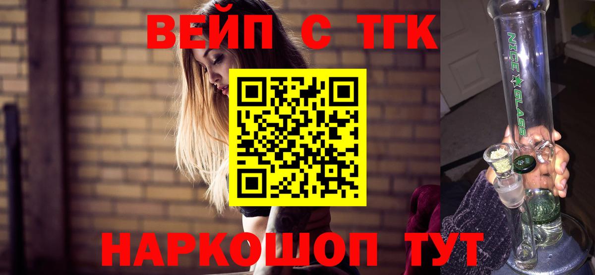 Дистиллят ТГК Wax  магазин    Новосибирск  Вход с VPN 